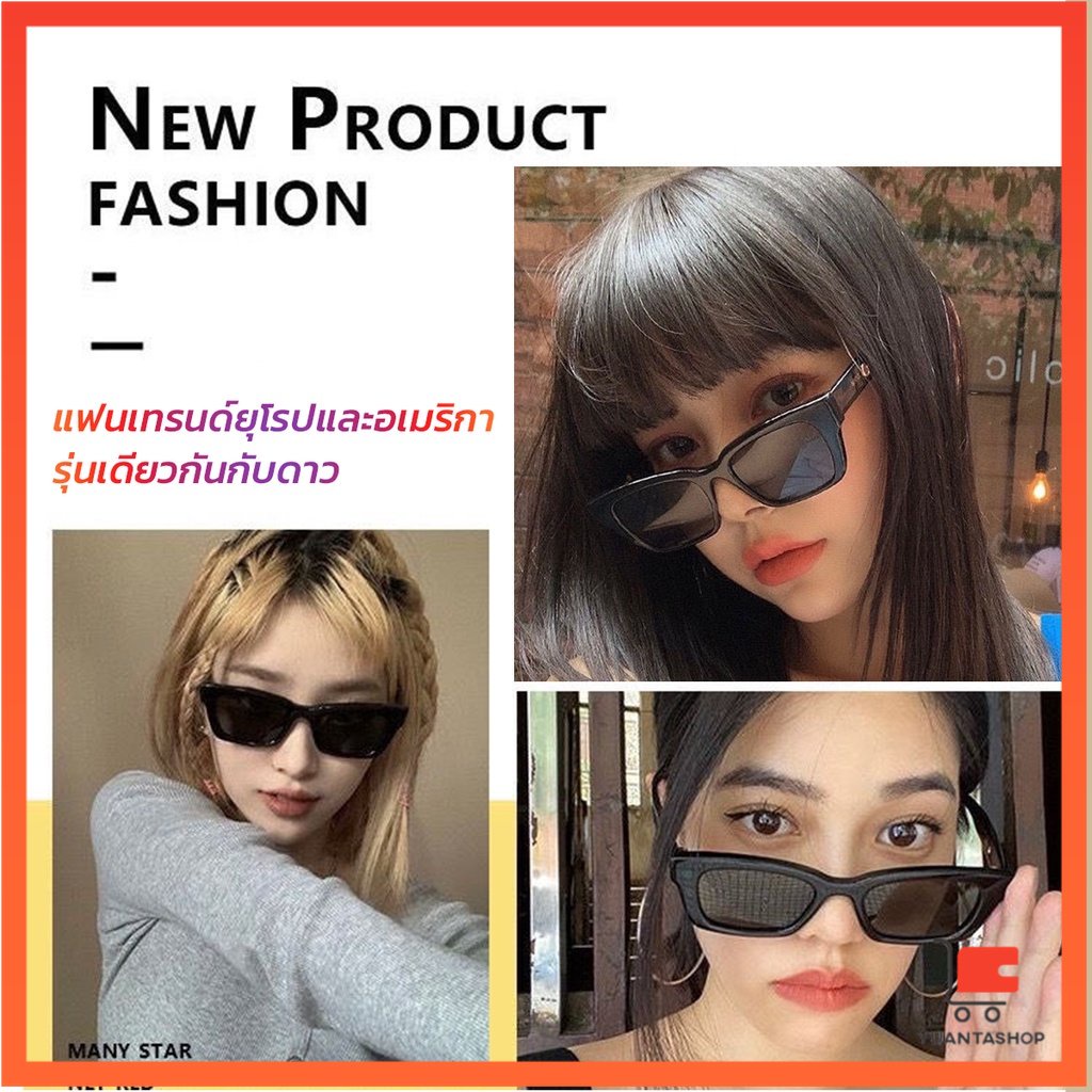 แว่นตากันแดด เลนส์ทรงสี่เหลี่ยม  unisex สำหรับสตรี แว่นตากันแดด Sunglasses