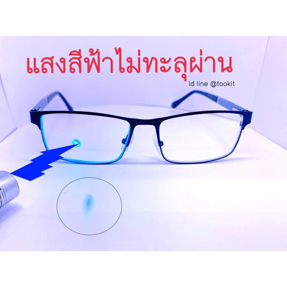 แว่นสายตายาว ขอบบาง กรองแสงสีฟ้ามัลติโค๊ต มี +50 ถึง+400( BLUE Block , MULTICOAT ) กรอบพร้อมเลนส์สายตา