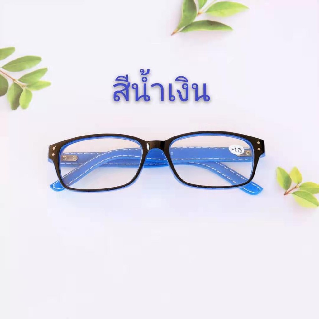 แว่นสายตายาว ขาหนัง ทรงเหลี่ยม กรอบพลาสติก 1312