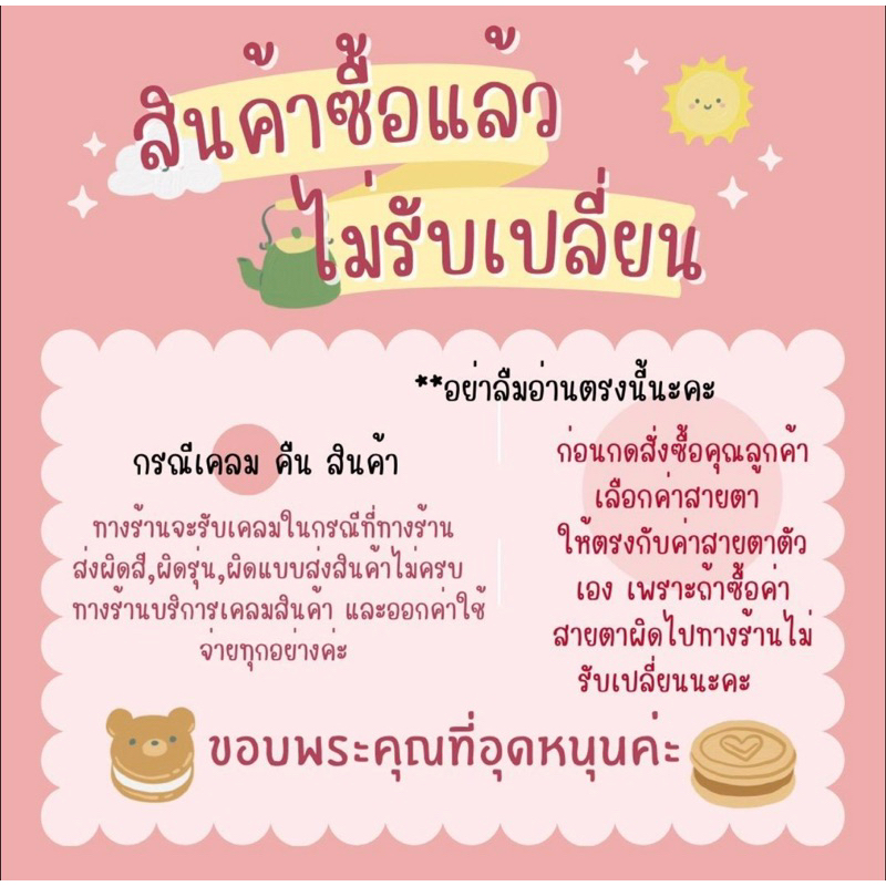 แว่นสายตายาวThoungmoen (ต้องมนต์)