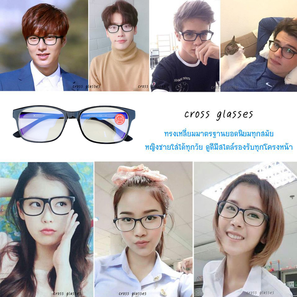 แว่นสายตาสั้น -0.50ถึง-4.00 เลนส์กรองแสงสีฟ้า บลูบล็อค ทรงเหลี่ยม ดัดงอได้ รุ่น CGS14B
