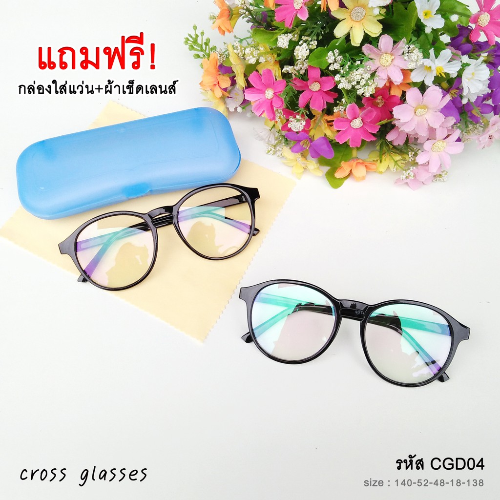 แว่นสายตาสั้น-0.50ถึง-6.00 เลนส์ตัดพิเศษตามค่าสายตา รุ่น CGD04