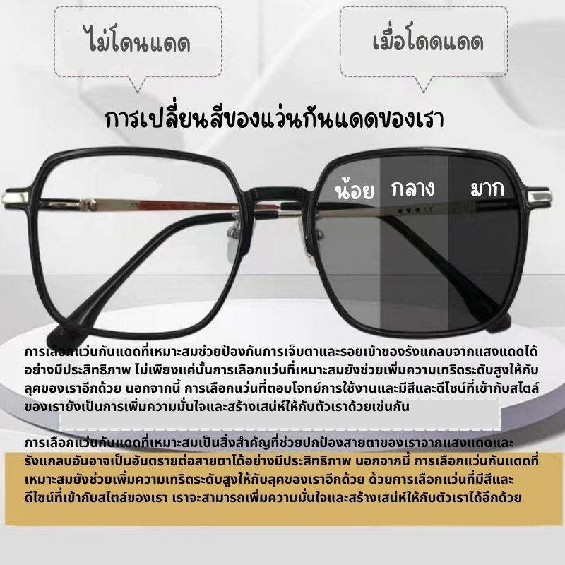 แว่นสายตาสั้น แว่นกรอกแสงUV แสงสีฟ้า PK0001