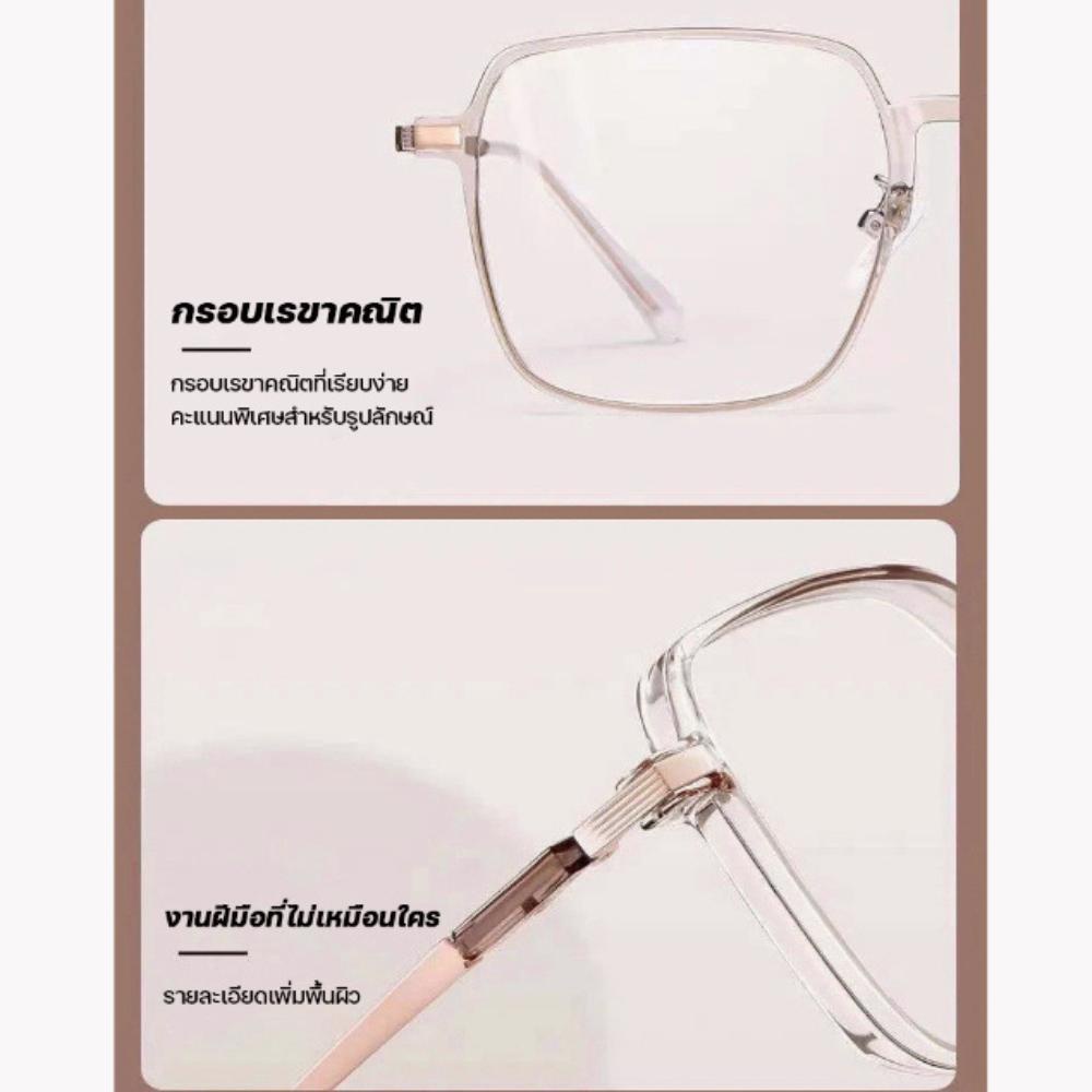 แว่นสายตาเลส์ออโตเมติก ออกแดดเปลี่ยนสีUV400 กรองแสง สายตาสั้น เลนส์ออโต้+กรองแสงสีฟ้า