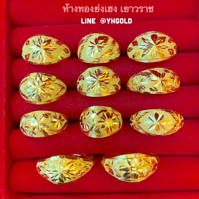 แหวนทองครึ่งสลึงYonghenggold คละแบบ มีใบรับประกัน ทักแชทเลือกลายได้ค่ะ