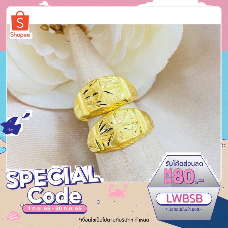แหวนทองแท้น้ำหนัก 1.9 กรัมทองใหม่ทุกวง เลือกลายและเบอร์ทางแชทนะคะ