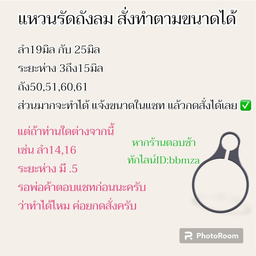 แหวนรัดคอถัง สั่งทำได้หลายขนาด สนใจสั่งทำ ทักแชทแจ้งขนาดได้เลยครับ (ลำ-ห่าง-ถัง)