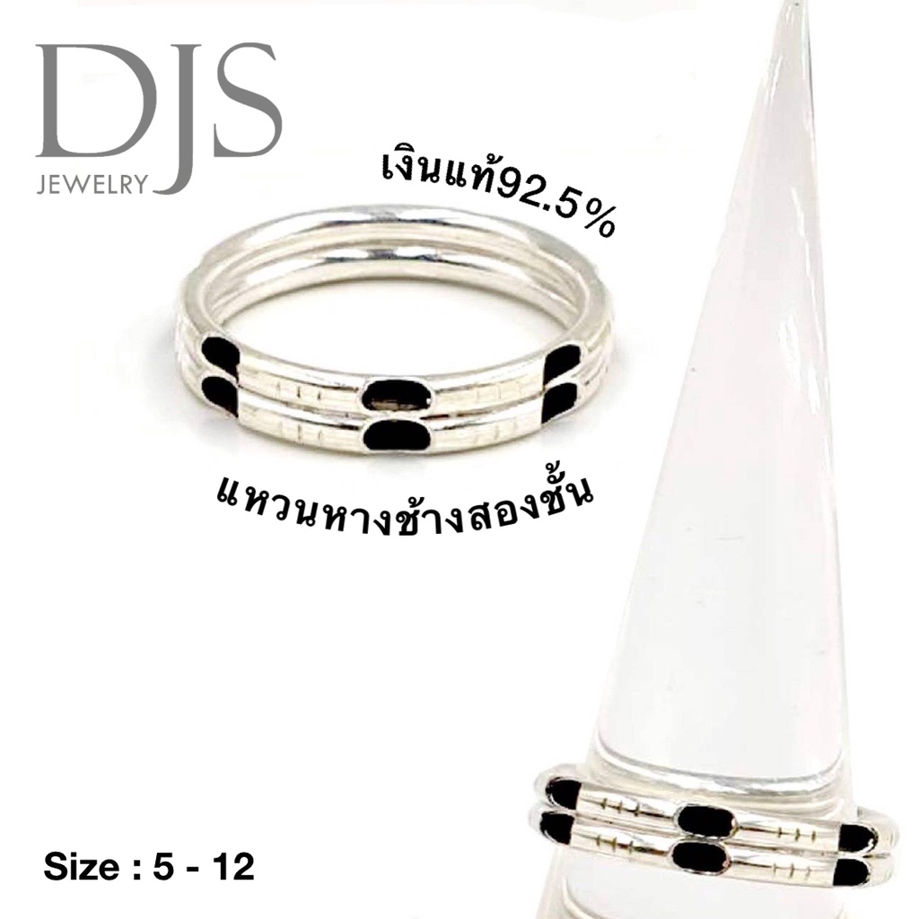 แหวนหางช้าง แหวนเงินแท้925 แหวนนำโชค เครื่องรางพกติดตัว