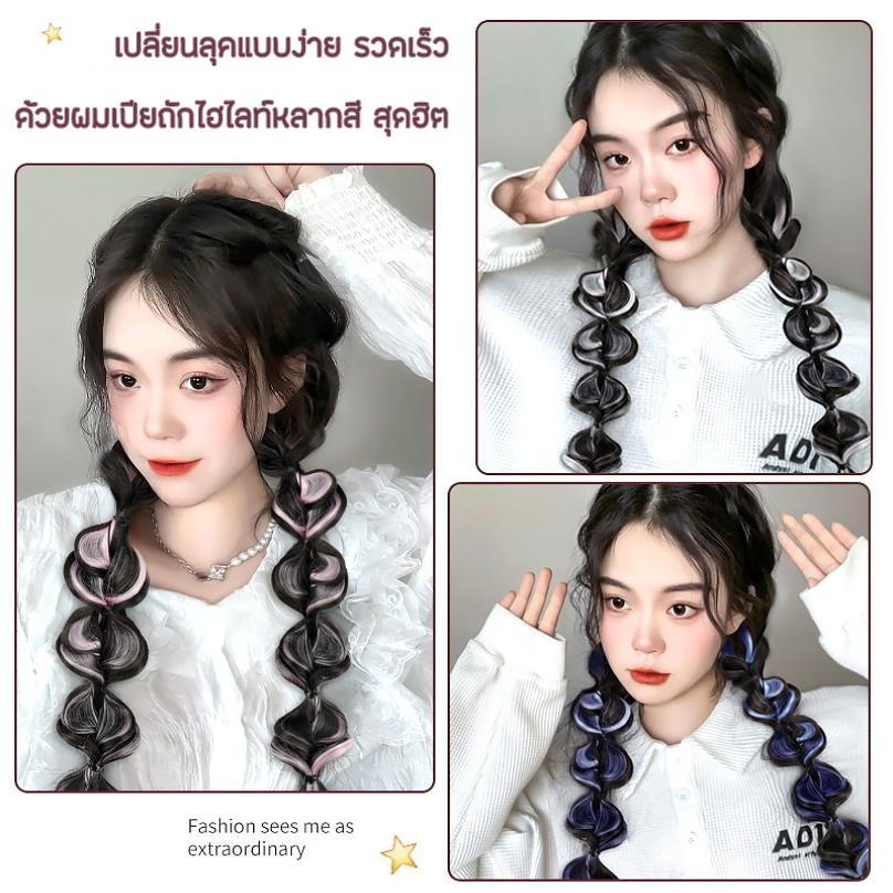 แฮร์พีชผมเปีย แบบไฮไลท์ วิกผมเปีย ไหมนิ่ม เนียนเหมือนผมจริง