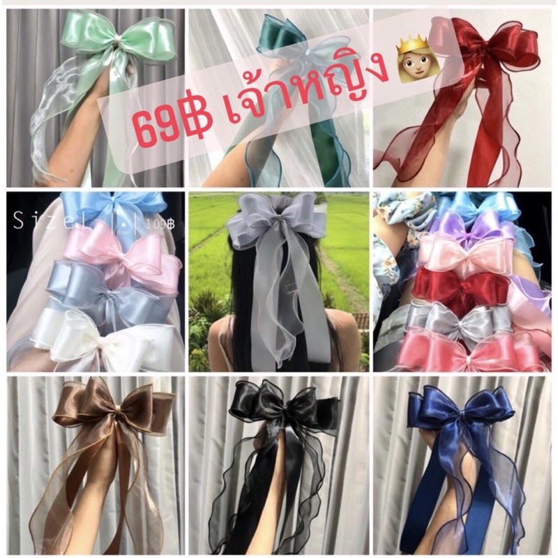 โบว์ติดผม ผ้าแก้วเกาหลี    ฟรุ้งฟริ้งกิ๊บใหญ่หางยาว มี 17 สีพร้อมส่งจ้า