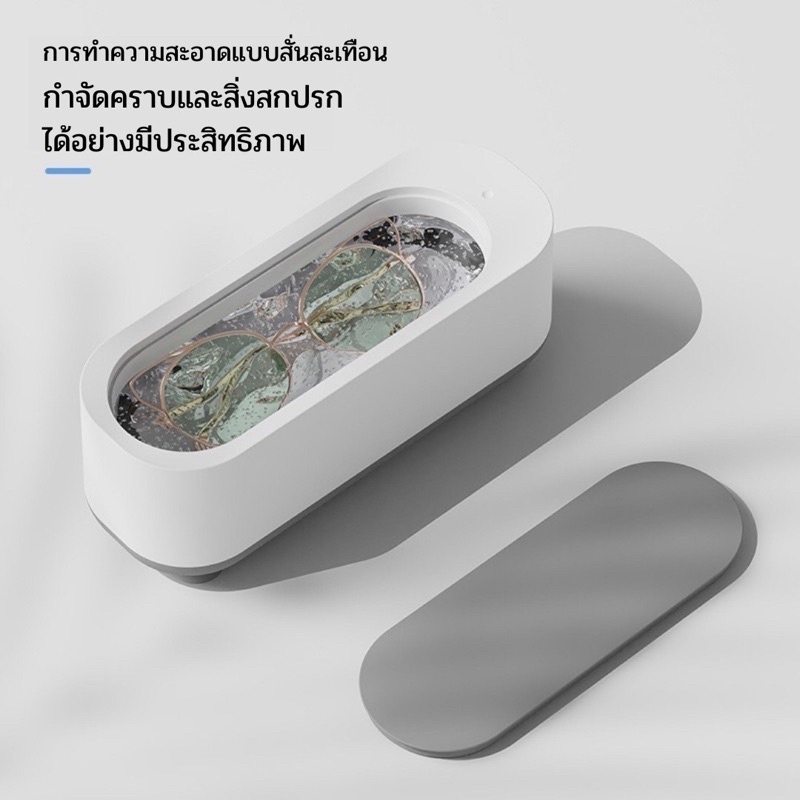 ‼️ พร้อมส่ง‼️ เครื่องทำความสะอาดล้างแว่นและครื่องประดับไร้สาย (D22)