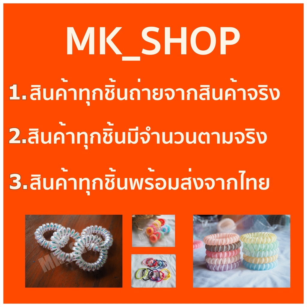 ✅ ยางเกลียว พาสเทล สีสดใสน่ารัก