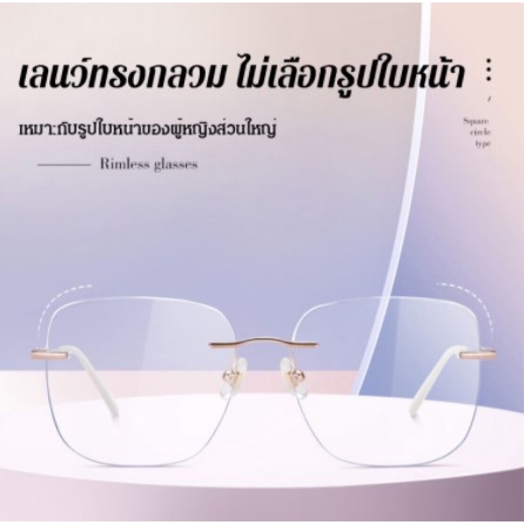 [❤️] แว่นตาสายตายาวตามอายุแบบป้องกันแสงสีฟ้าสำหรับสุภาพสตรี Frameless เพิ่มเลนส์ HD