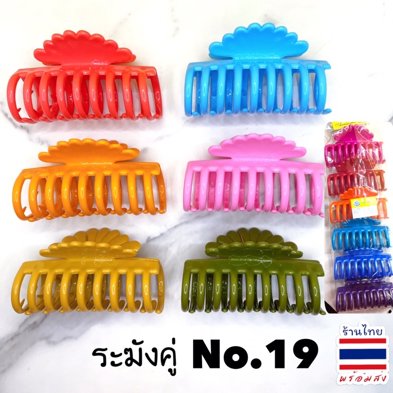 1️⃣9️⃣  ของแทเ  กิ๊บหนีบผม ระฆังคู่ No.19 (เซ็ต 6 ชิ้น)  พร้อมส่ง #FCC