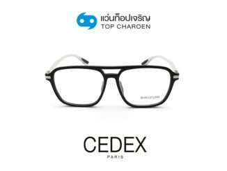 CEDEX แว่นตากรองแสงสีฟ้า ทรงเหลี่ยม (เลนส์ Blue Cut ชนิดไม่มีค่าสายตา) รุ่น FC6601-C2 size 56 By ท็อปเจริญ