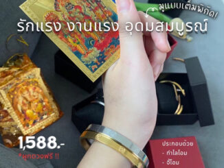 ชุดกำไลโอม2สีพร้อมจี้โอมชุดใหญ่ bestโอม2สี
