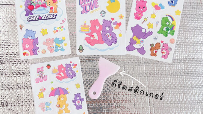 แคร์แบร์ สติกเกอร์ลายแคร์แบร์ สติกเกอร์แคร์แบร์ carebears สติกเกอร์carebears