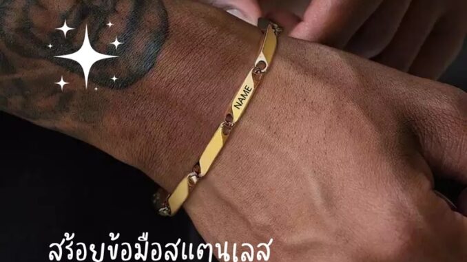 18-unisex สร้อยข้อมือสแตนเลสสลักชื่อฟรี