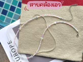 สายคล้องเอว สายเอวลูกปัดดาว