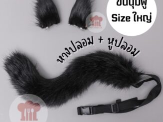 ส่งจากไทย หูหมาป่า หูแมว Cosplay หางแมวคอสเพลย์ ขนาดใหญ่ ขมนิ่ม หางคาดเอว ปรับขนาดได้