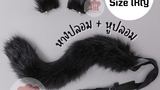 ส่งจากไทย หูหมาป่า หูแมว Cosplay หางแมวคอสเพลย์ ขนาดใหญ่ ขมนิ่ม หางคาดเอว ปรับขนาดได้