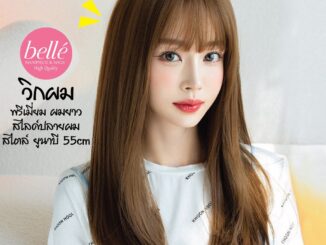 พร้อมส่ง   BELLE วิกผม พรีเมี่ยม ผมยาวสไลด์ปลายผม สวย สไตล์ ยูนาบี 55cm แถมเน็ตฟรี วิกผมคอสเพล M329