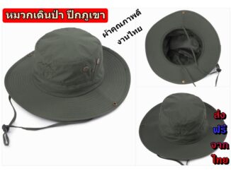 หมวกเดินป่า  วืนเทจ ปีกกว้าง ตกปลา ปีนเขา มีสายคล้อง  ทรงbucket ใส่กันแดด  ผู้ขาย  ผู้หญิง