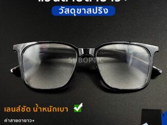 Uniqueyou แว่นสายตายาว ขาสปริง สำหรับอ่านหนังสือหรือใช้ดูระยะใกล้ ส่งจากไทย 7014