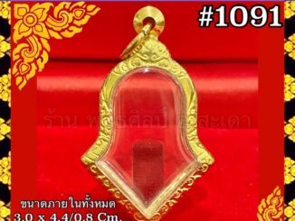 ไม่ลอก ไม่ดำ รับประกัน 1ปี กรอบทองเลเซอร์ เหรียญท้าวเวสสุวรรณ(ทรงจำปี) ไม่ลอก ไม่ดำ รับประกัน 1 ปี