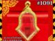 ไม่ลอก ไม่ดำ รับประกัน 1ปี กรอบทองเลเซอร์ เหรียญท้าวเวสสุวรรณ(ทรงจำปี) ไม่ลอก ไม่ดำ รับประกัน 1 ปี
