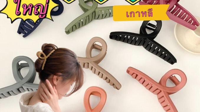 kingshopping FJX05(ร้านไทย) กิ๊บติดผมแบบไขว้ หรูหรา แฟชั่นสไตล์เกาหลี (เครื่องประดับผม-ผู้หญิง)