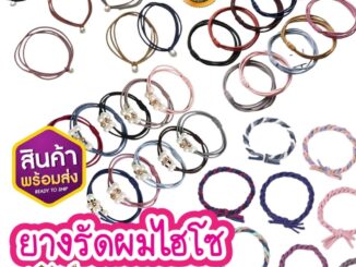 ยางรัดผม #BAND ไฮโซ หรูหรา น่ารัก ยางรัดผมเกาหลี ความยืดหยุ่นสูง ยางมัดผม ยางรัดผมแฟชั่น เกาหลี ญี่ปุ่น