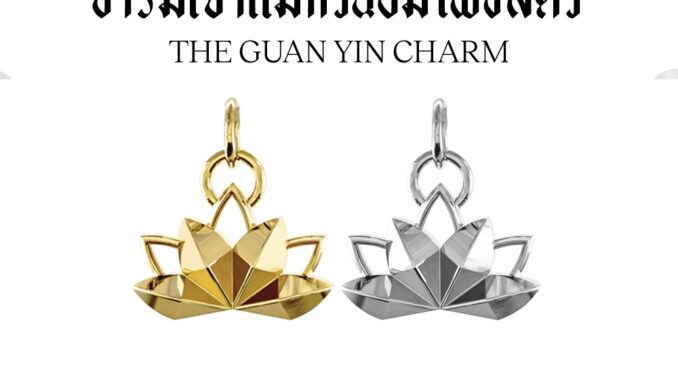 Harmenstone - ชาร์มเจ้าแม่กวนอิม The Guan Yin Series I The Guan Yin Charm Harmenstone - ชาร์มเจ้าแม่กวนอิม The Guan Yin Series I The Guan Yin Charm