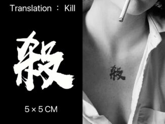 【Mars Tattoo】ใหม่ สติกเกอร์รอยสักชั่วคราว กึ่งถาวร 2 สัปดาห์ ติดทนนาน สไตล์จีน MNF125