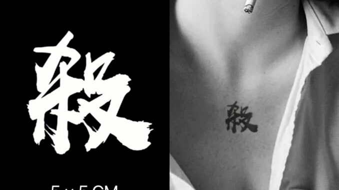 【Mars Tattoo】ใหม่ สติกเกอร์รอยสักชั่วคราว กึ่งถาวร 2 สัปดาห์ ติดทนนาน สไตล์จีน MNF125
