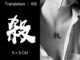 【Mars Tattoo】ใหม่ สติกเกอร์รอยสักชั่วคราว กึ่งถาวร 2 สัปดาห์ ติดทนนาน สไตล์จีน MNF125