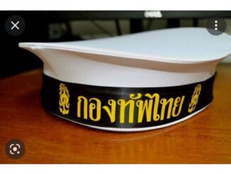 แถบหมวกกะลาสี ทหารเรือ กองทัพไทย