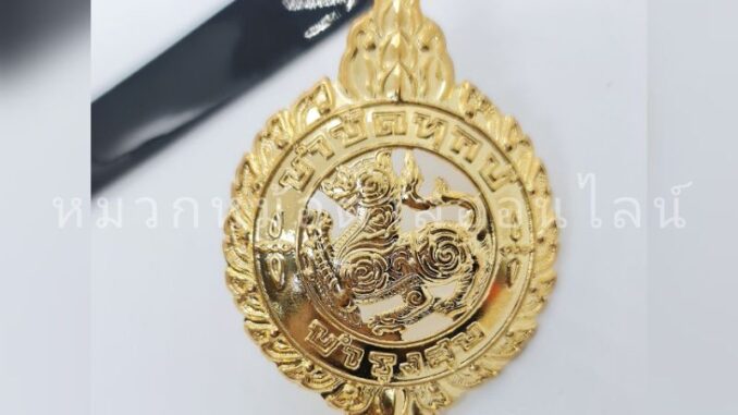 หน้าหมวกหม้อตาลกำนัน ผู้ใหญ่บ้าน ผู้ช่วย (สิงห์โลหะ)​