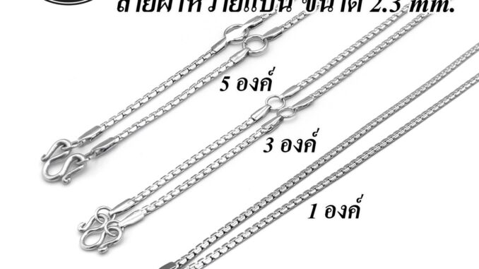 สร้อยคอ สร้อยคอสแตนเลสแท้ เกรด 304 ลายผ่าหวายแบน ขนาด 2.3 mm. สร้อยพระ ไม่ลอก ไม่ดำ ใส่อาบน้ำได้เลย