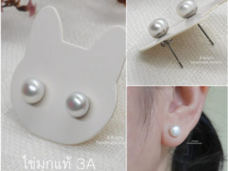 ต่างหูไข่มุกน้ำจืดแท้ 100% 3A ขนาด 7-7.5 มม. ก้านสแตนเลส แบบเรียบหรู งานทำมือ พร้อมส่งค่ะ