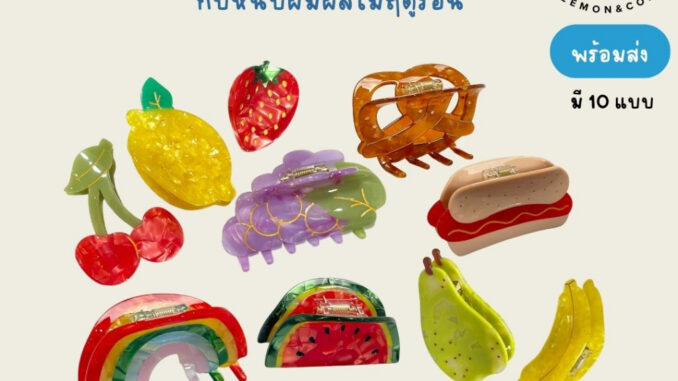 [[ส่งไว]] กิ๊บหนีบผมผลไม้ฤดูร้อน กิ๊บหนีบผมผลไม้ กิ๊บหนีบผมของกิน ที่หนีบผม กิ๊บ กิ๊บน่ารัก