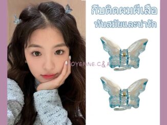 กิ๊บติดผม กิ๊บติดผมผีเสื้อคริสตัล ปิ่นปักผมหางม้าสูง คลิปฉลามแฟชั่นเกาหลีเครื่องประดับผม