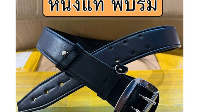 เข็มขัด ตำรวจ พับริม หนังแท้