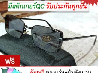 แว่นตาแฟชั่น แว่นตากันแดด ทรงวินเทจ แว่นตาทรงสี่เหลี่ยม Retro ดาราใส่ ฮิตมาก ฟรีซองและผ้าเช็ดแว่น ร้านไทยส่งไว