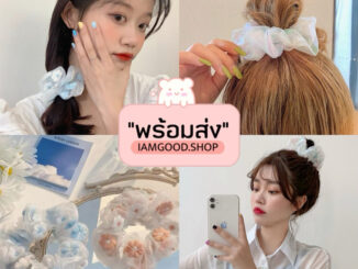 ส่งไว1-2วัน   ยางรัดผมเกาหลี เนื้อผ้าตาข่าย พร้อมส่งจากไทย