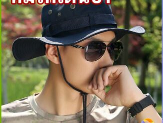 Smileshop หมวกปีนเขา หมวกปีกกว้าง