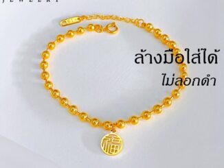 OYJR สร้อยข้อมือสแตนเลส จี้ตัวอักษรจีนฝู“FU” นำโชค สีทอง 18K แฟชั่นสําหรับผู้หญิง
