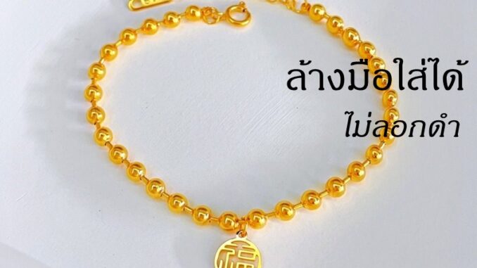 OYJR สร้อยข้อมือสแตนเลส จี้ตัวอักษรจีนฝู“FU” นำโชค สีทอง 18K แฟชั่นสําหรับผู้หญิง