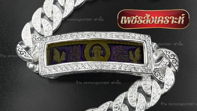 กรอบเลสติดสาย กรอบพร้อมสายใส่กับหัวเลสขนาด2บาท งานคุณภาพสูงเคลือบผิวเงินแท้ฝังเพชรCZ ชุดพร้อมใช้งาน