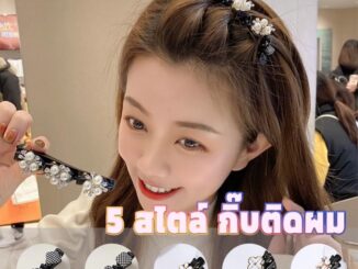 Glanxuan กิ๊บติดผม แบบถัก  สไตล์สาวเกาหลี Hair Clips